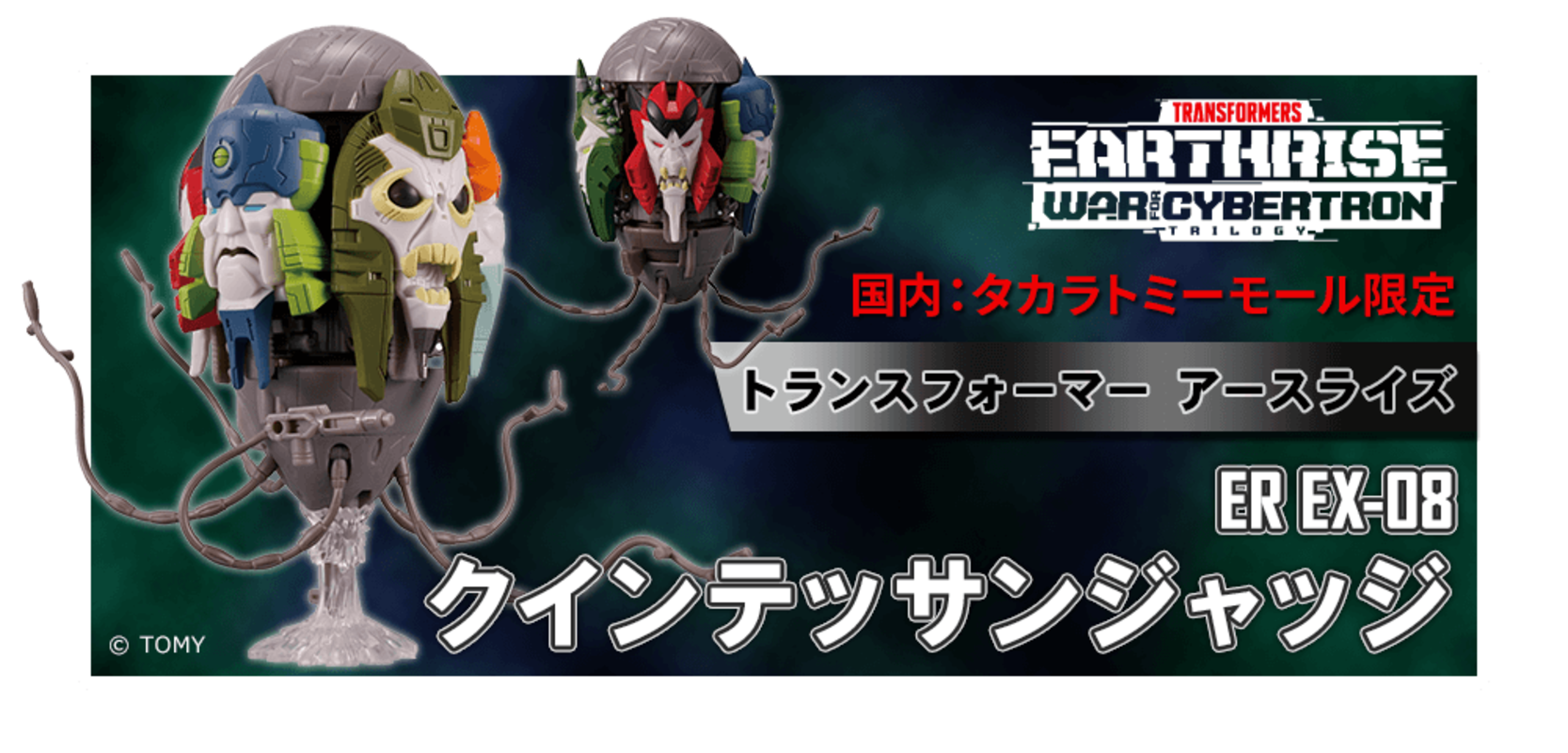 Transformers Earthrise TakaraTomy Mall Exclusive Photos